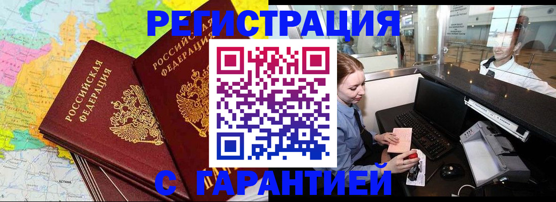найти адрес прописки в Бурятии