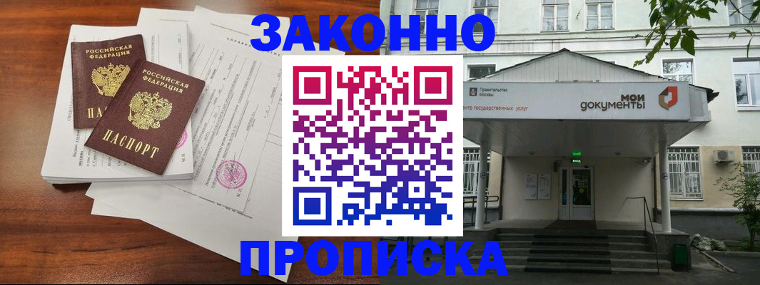 регистрация для дет. сада в Бурятии