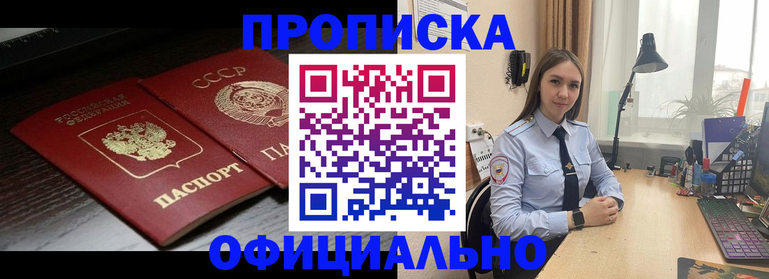 регистрация для дет. сада в Бурятии