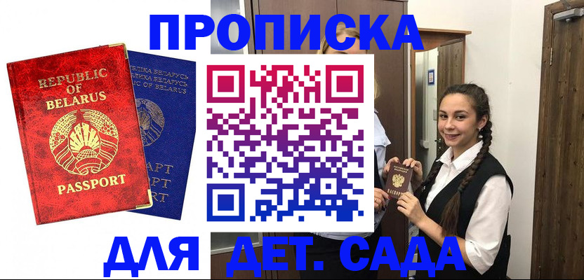 временная регистрация 2025 в Бурятии